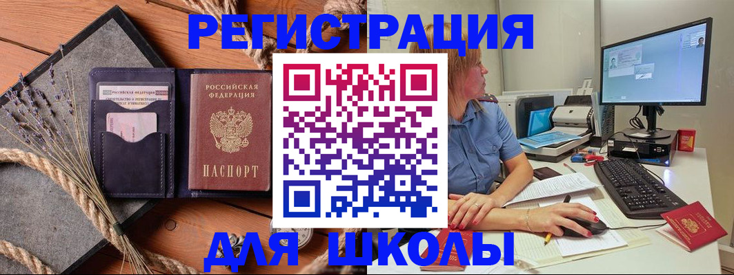 временная регистрация для всех в Старой Руссе