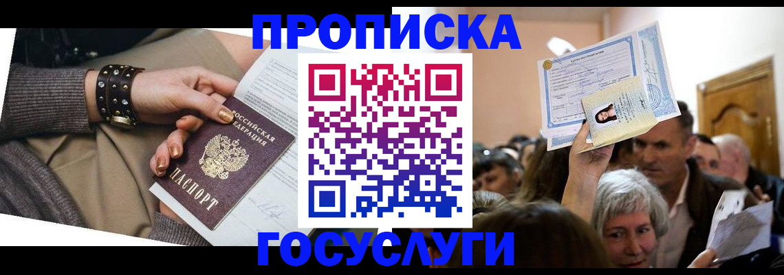 пропишу в квартире в Старой Руссе