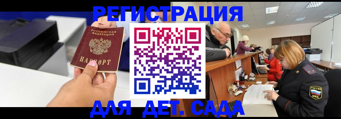 временная регистрация купить в Старой Руссе