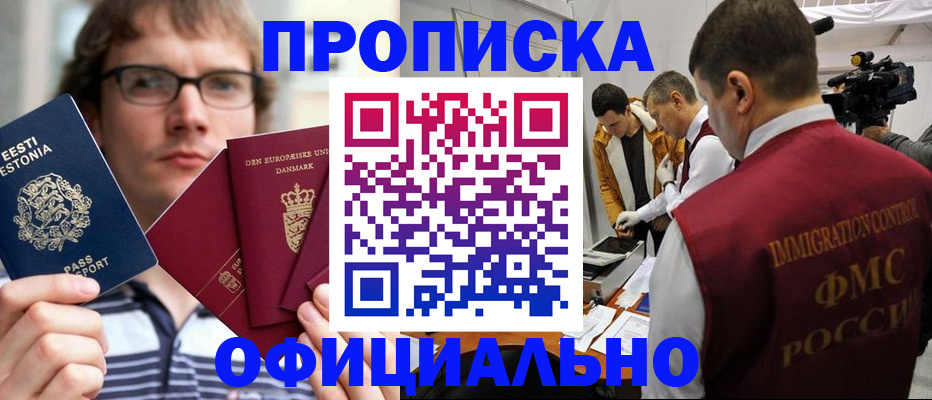 временная регистрация адрес в Старой Руссе