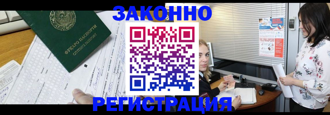 временная регистрация адрес в Старой Руссе